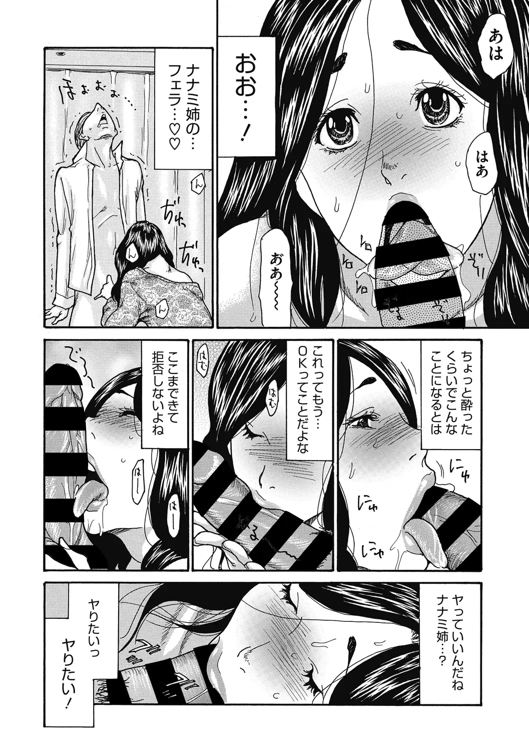 COMIC Megastore DEEP Vol. 30 Fhentai - Page 76