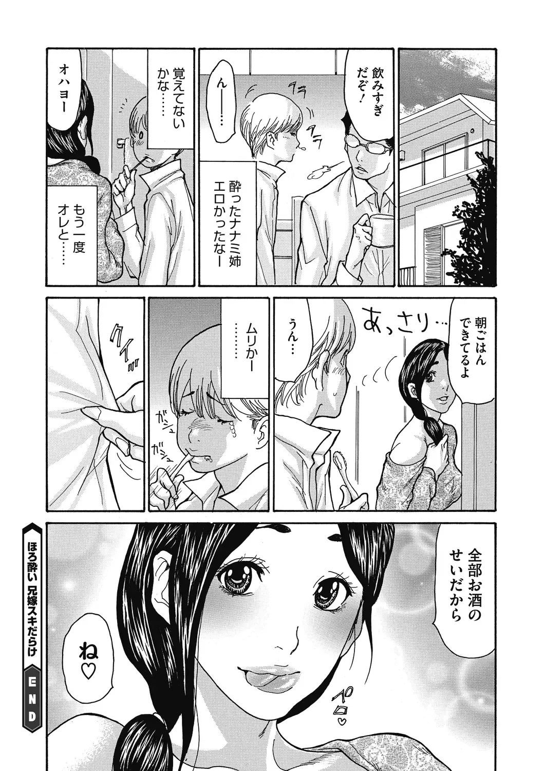 COMIC Megastore DEEP Vol. 30 Fhentai - Page 84