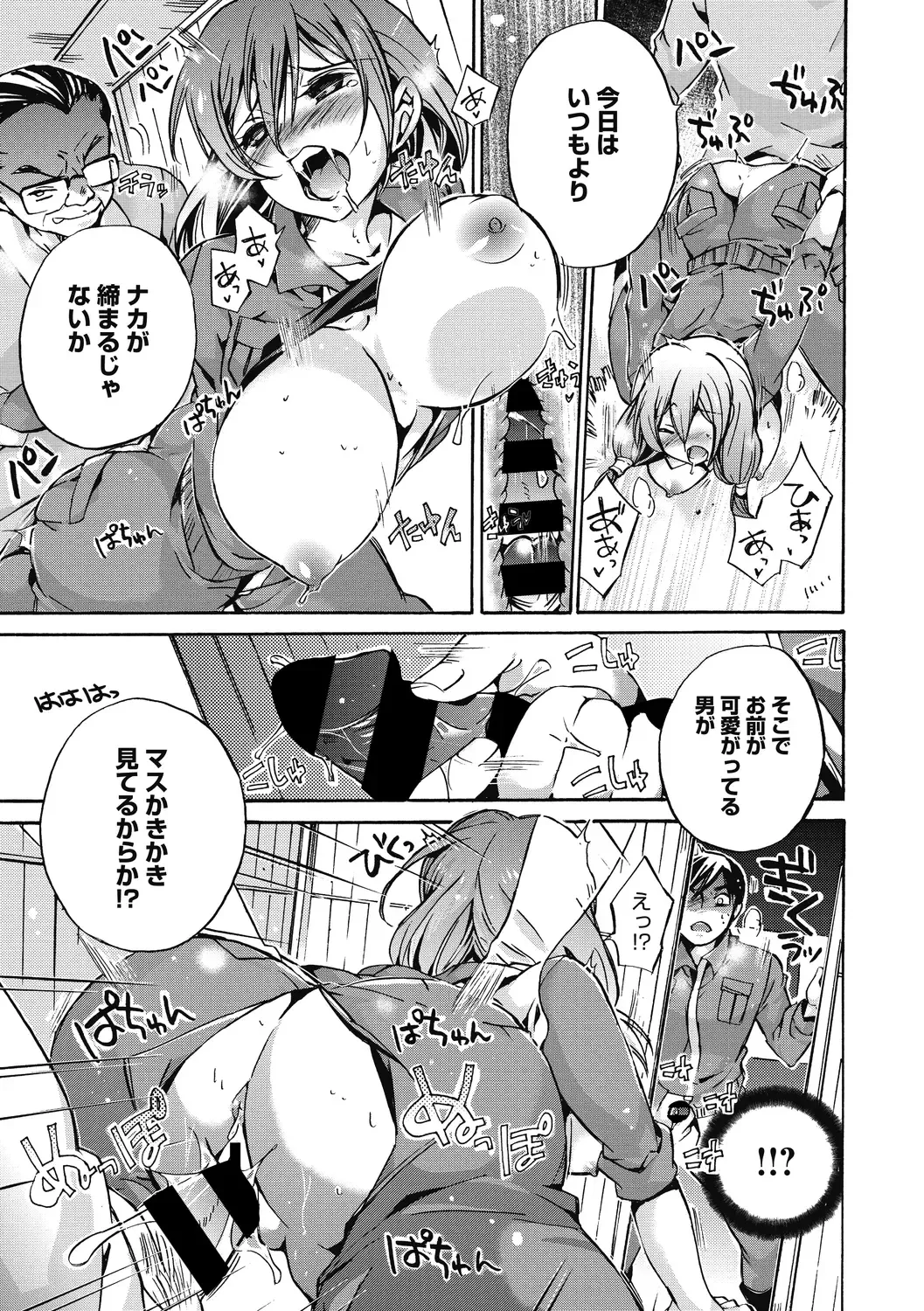 COMIC Megastore DEEP Vol. 30 Fhentai - Page 93