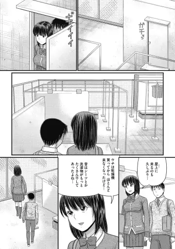 COMIC Megastore DEEP Vol. 30 Fhentai - Page 105