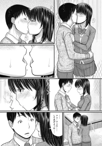 COMIC Megastore DEEP Vol. 30 Fhentai - Page 108