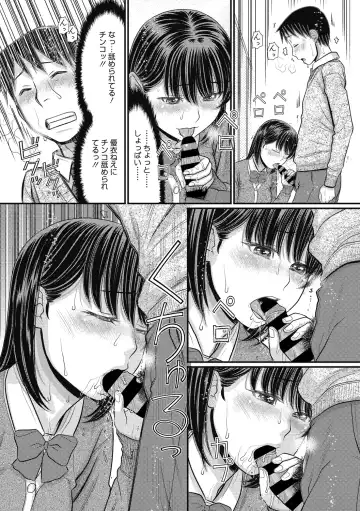 COMIC Megastore DEEP Vol. 30 Fhentai - Page 111