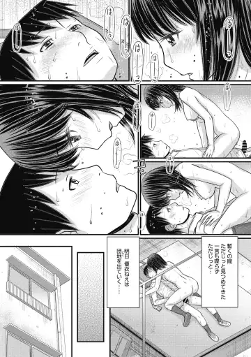 COMIC Megastore DEEP Vol. 30 Fhentai - Page 124