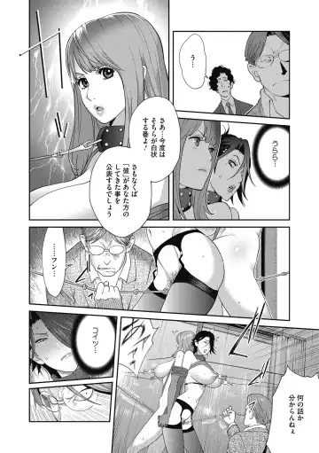 COMIC Megastore DEEP Vol. 30 Fhentai - Page 152