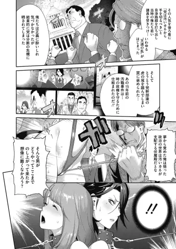 COMIC Megastore DEEP Vol. 30 Fhentai - Page 154