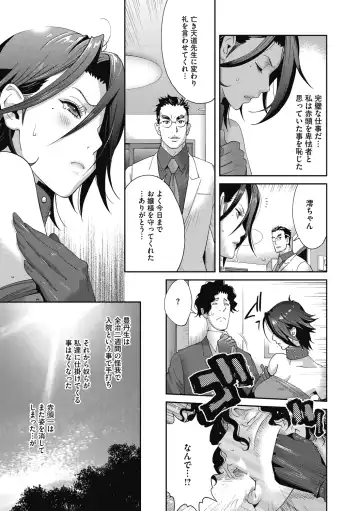 COMIC Megastore DEEP Vol. 30 Fhentai - Page 165
