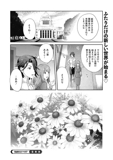 COMIC Megastore DEEP Vol. 30 Fhentai - Page 166
