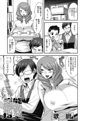 COMIC Megastore DEEP Vol. 30 Fhentai - Page 29