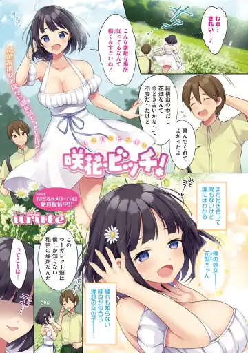 COMIC Megastore DEEP Vol. 30 Fhentai - Page 3