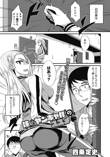 COMIC Megastore DEEP Vol. 30 Fhentai - Page 45