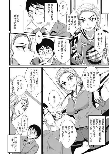 COMIC Megastore DEEP Vol. 30 Fhentai - Page 46