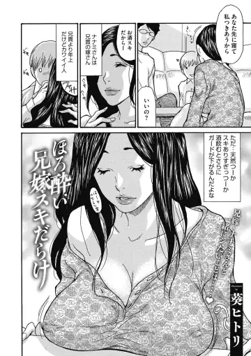 COMIC Megastore DEEP Vol. 30 Fhentai - Page 66