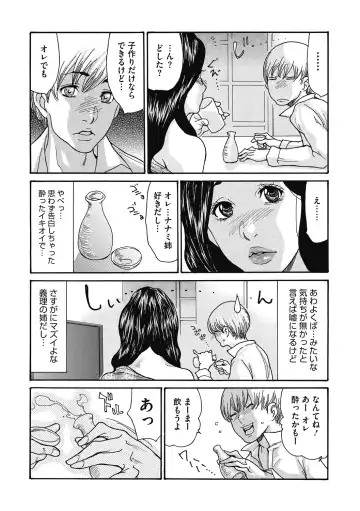 COMIC Megastore DEEP Vol. 30 Fhentai - Page 68