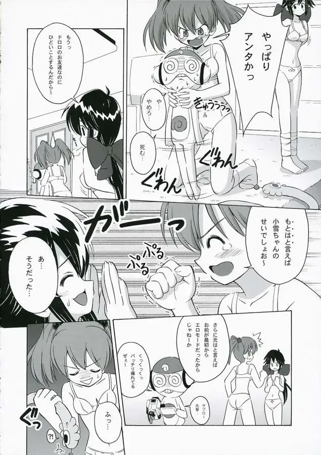 [Beti] FROG'S LEAP! Fhentai - Page 16