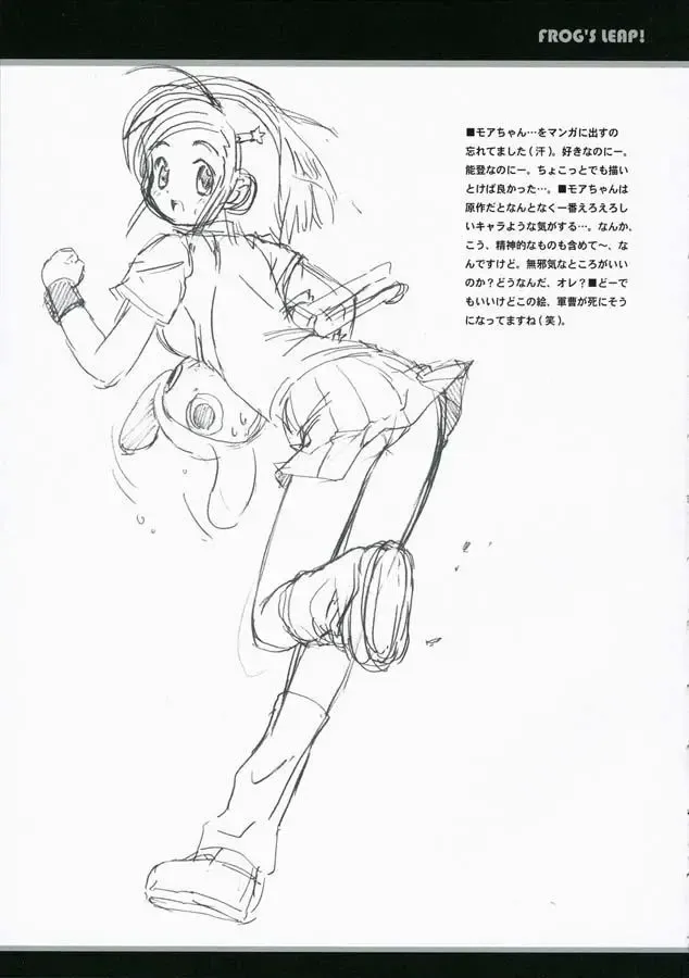 [Beti] FROG'S LEAP! Fhentai - Page 19