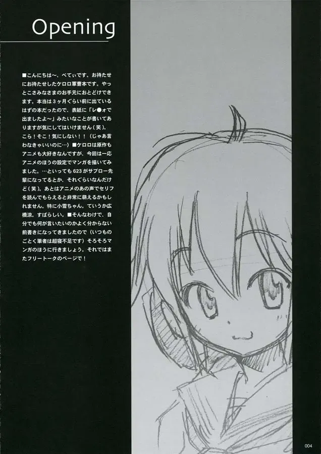 [Beti] FROG'S LEAP! Fhentai - Page 4