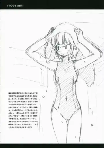 [Beti] FROG'S LEAP! Fhentai - Page 20
