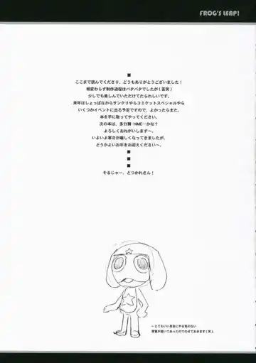 [Beti] FROG'S LEAP! Fhentai - Page 21