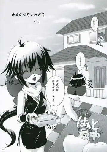 [Beti] FROG'S LEAP! Fhentai - Page 6