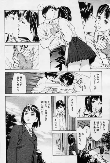 [Hazuki Kaoru] Boshi Fhentai - Page 4