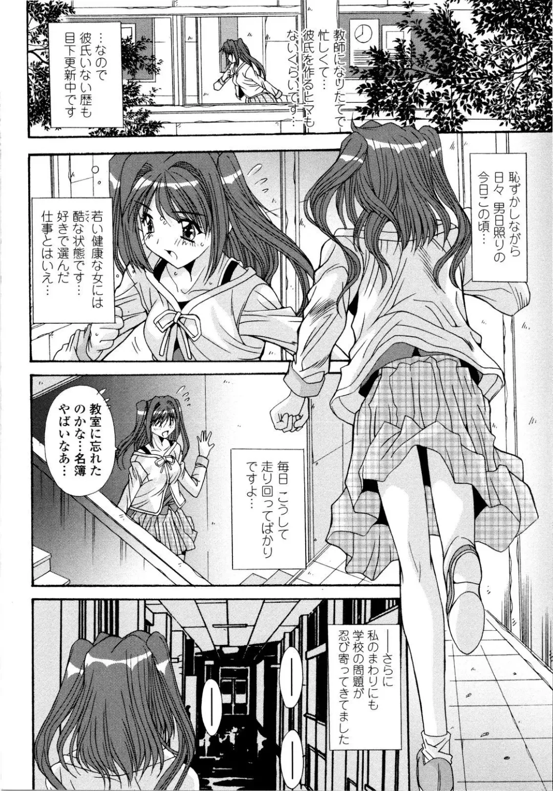 [Yuuki] Aigan Tsuya Hime - Sexual Fondness Girl Fhentai - Page 10