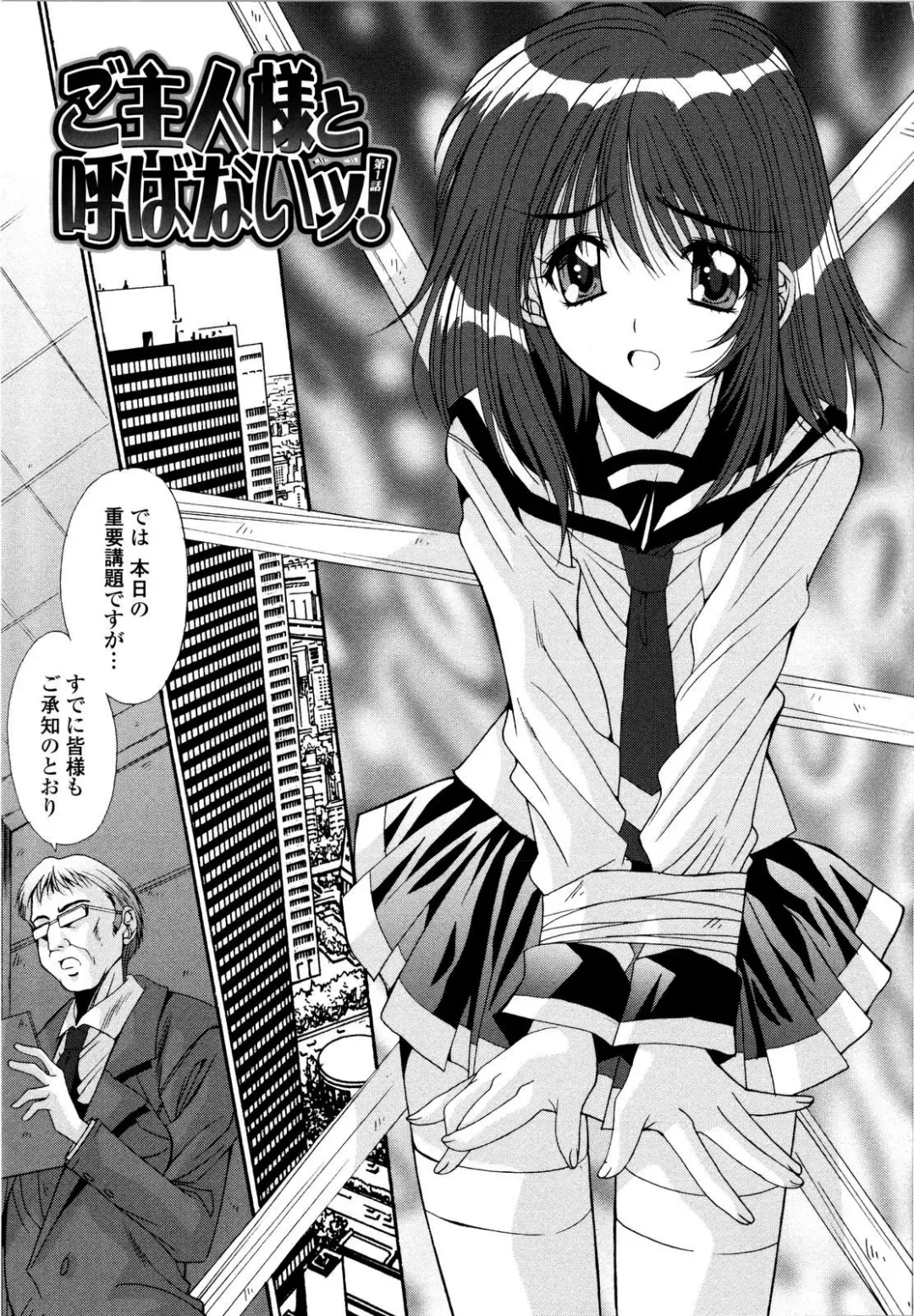 [Yuuki] Aigan Tsuya Hime - Sexual Fondness Girl Fhentai - Page 105
