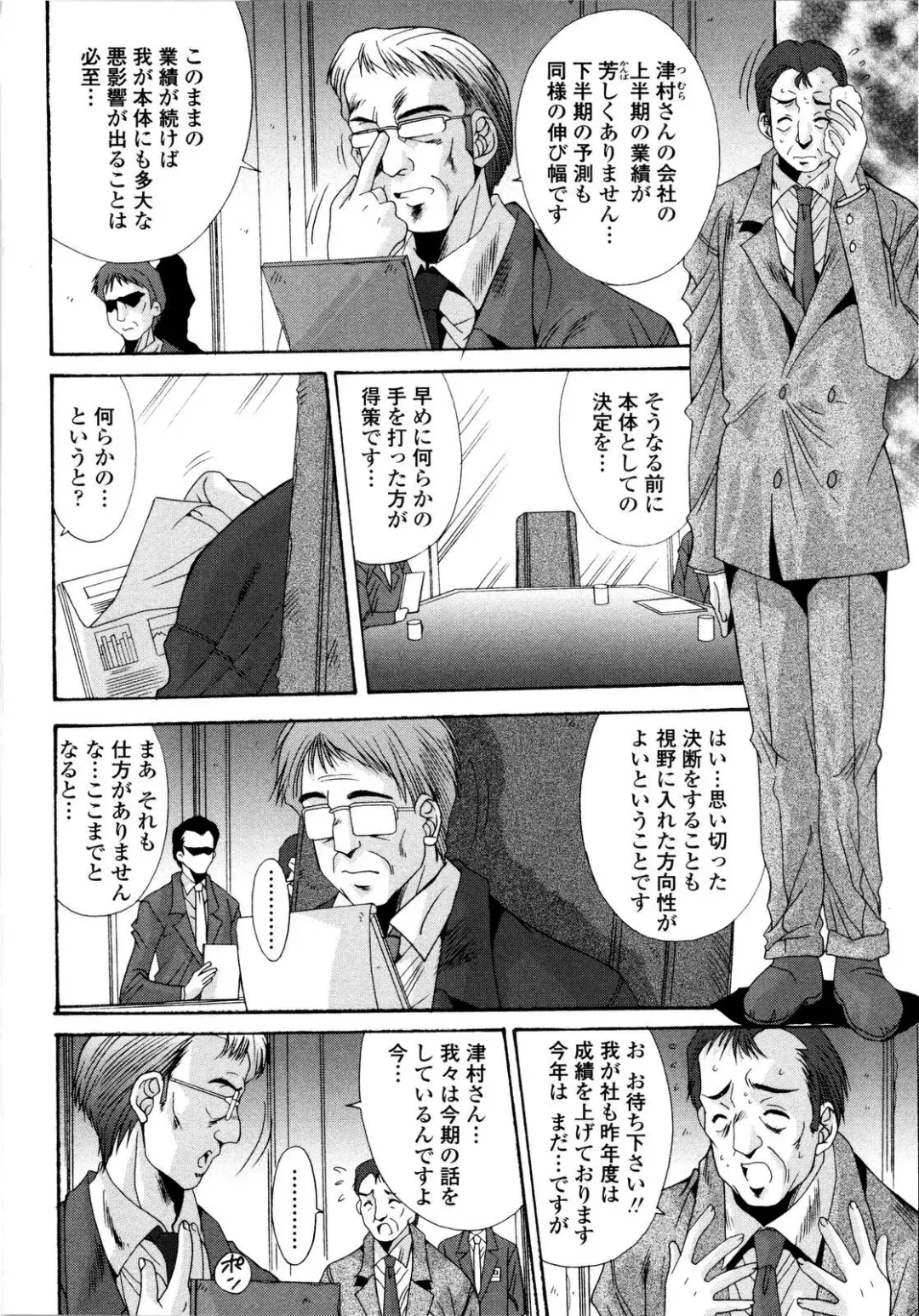 [Yuuki] Aigan Tsuya Hime - Sexual Fondness Girl Fhentai - Page 106