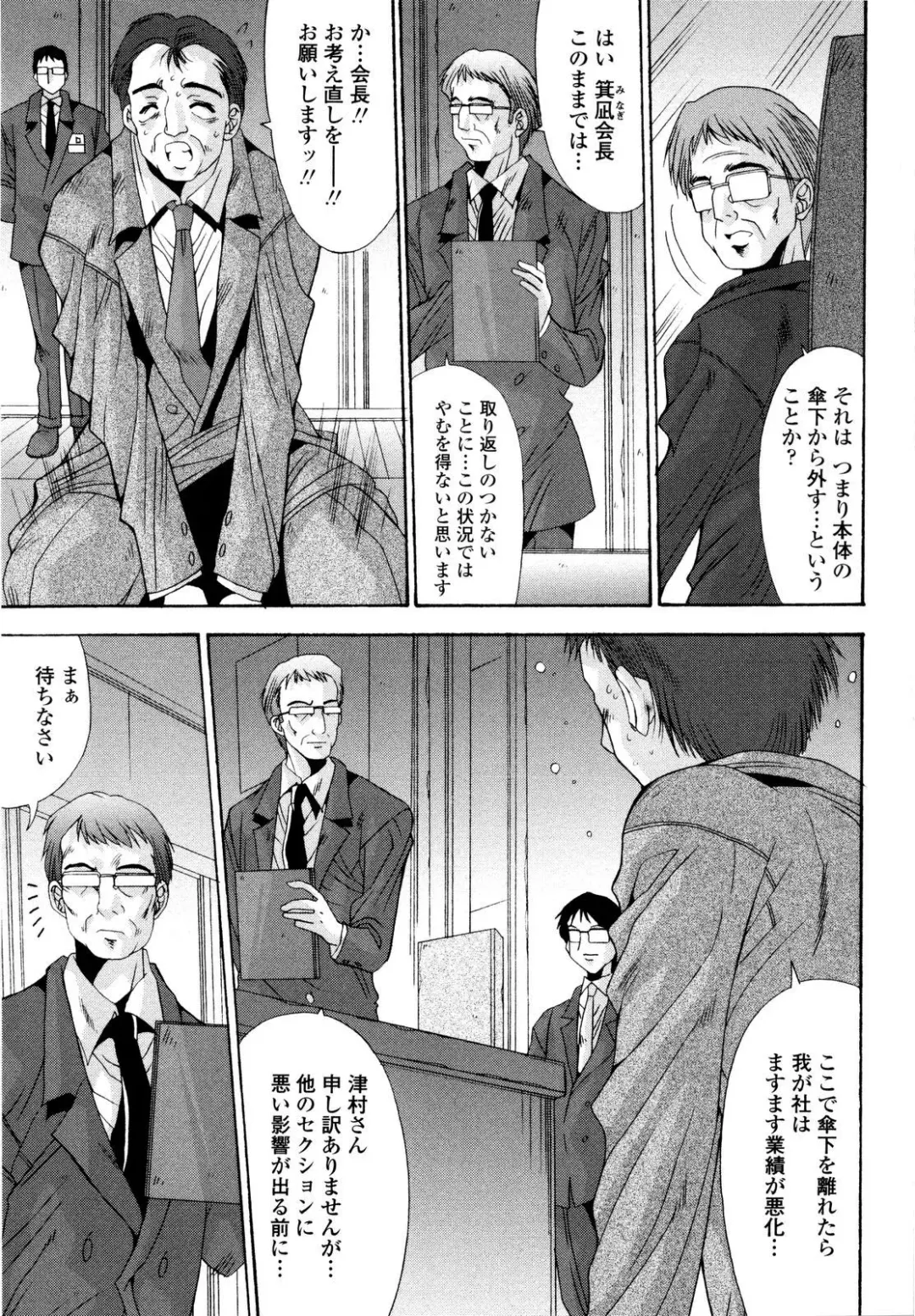 [Yuuki] Aigan Tsuya Hime - Sexual Fondness Girl Fhentai - Page 107