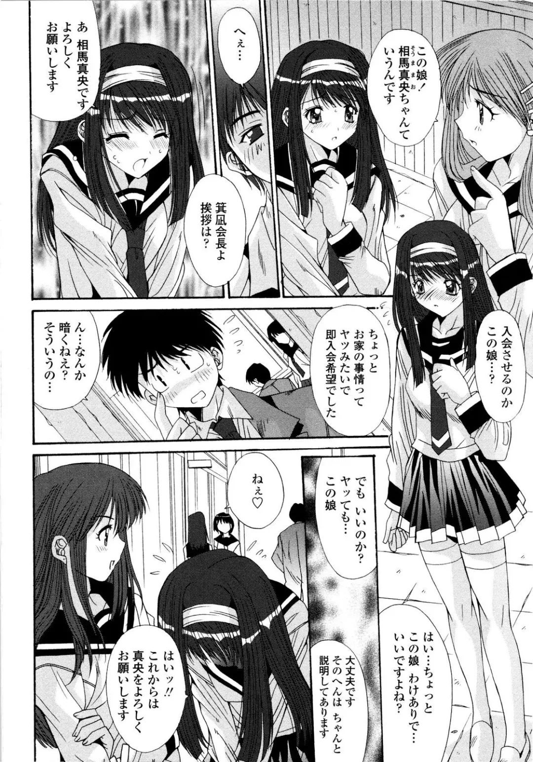 [Yuuki] Aigan Tsuya Hime - Sexual Fondness Girl Fhentai - Page 112