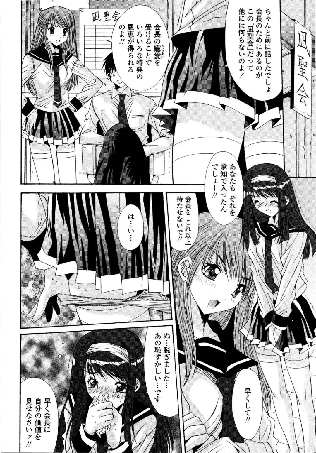 [Yuuki] Aigan Tsuya Hime - Sexual Fondness Girl Fhentai - Page 114