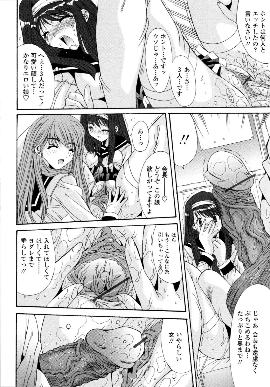 [Yuuki] Aigan Tsuya Hime - Sexual Fondness Girl Fhentai - Page 116