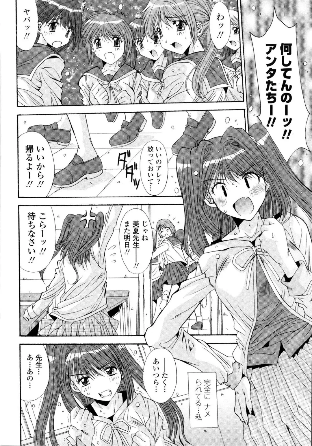 [Yuuki] Aigan Tsuya Hime - Sexual Fondness Girl Fhentai - Page 12