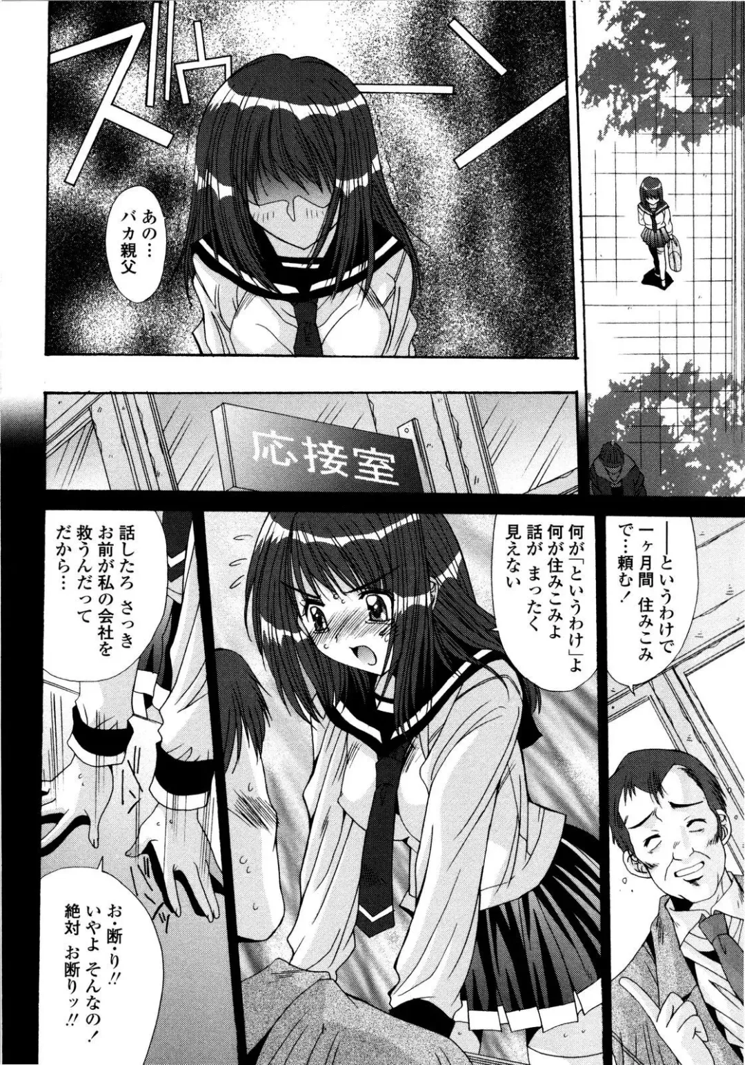 [Yuuki] Aigan Tsuya Hime - Sexual Fondness Girl Fhentai - Page 122