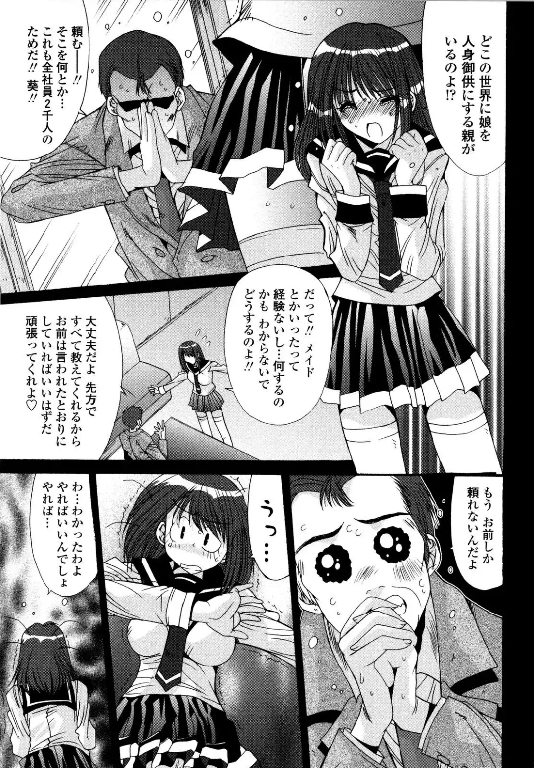 [Yuuki] Aigan Tsuya Hime - Sexual Fondness Girl Fhentai - Page 123