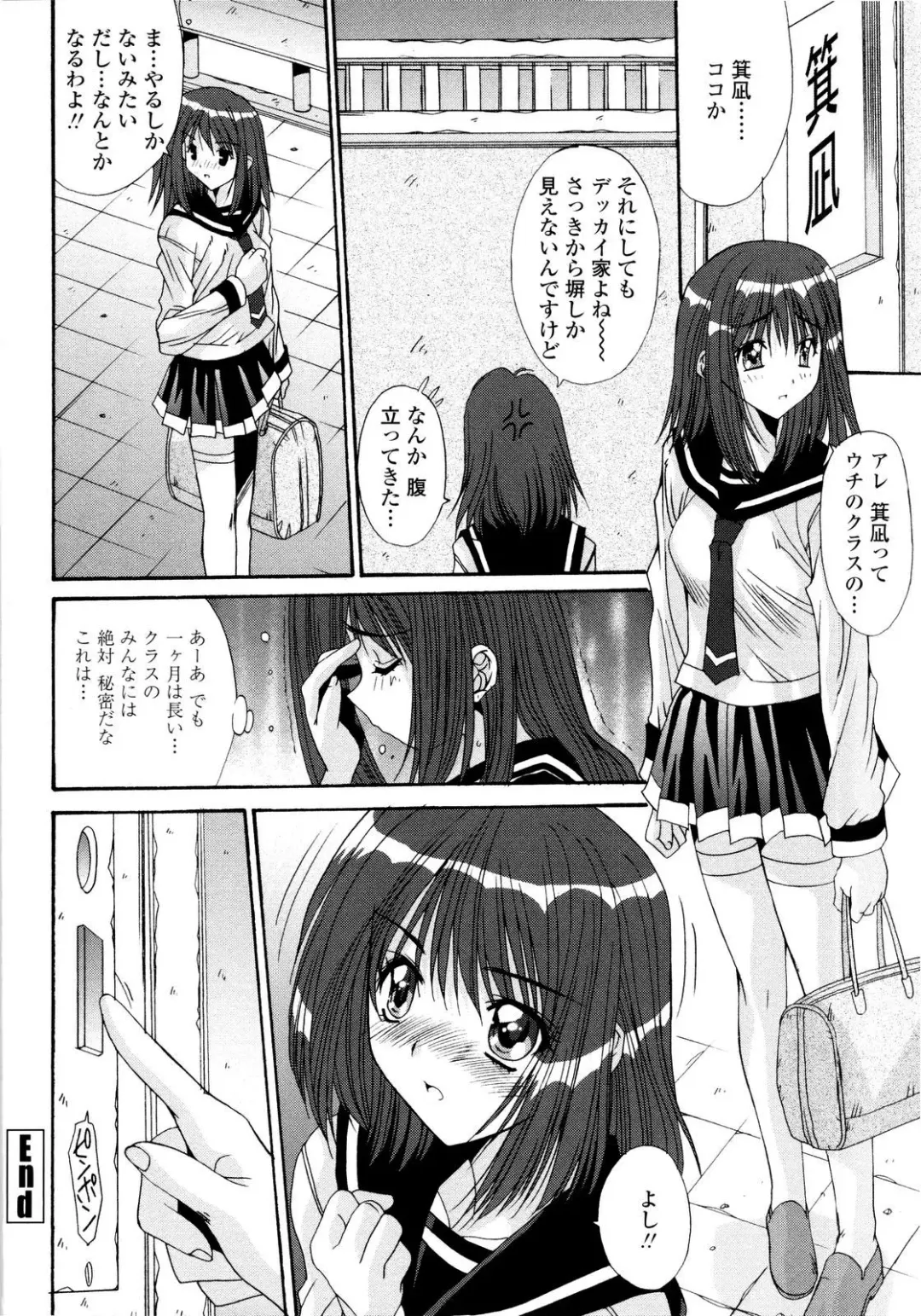 [Yuuki] Aigan Tsuya Hime - Sexual Fondness Girl Fhentai - Page 124