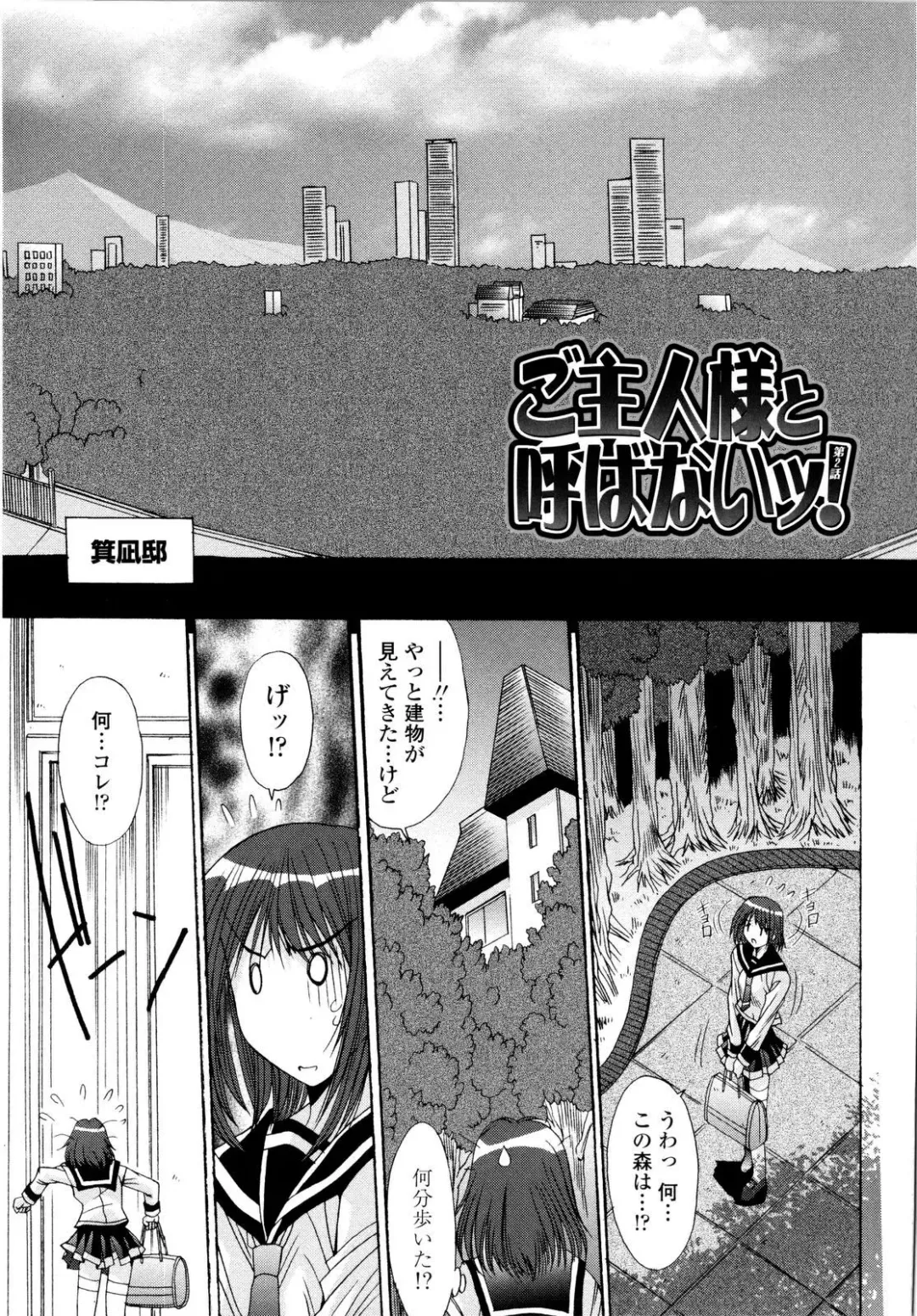 [Yuuki] Aigan Tsuya Hime - Sexual Fondness Girl Fhentai - Page 125