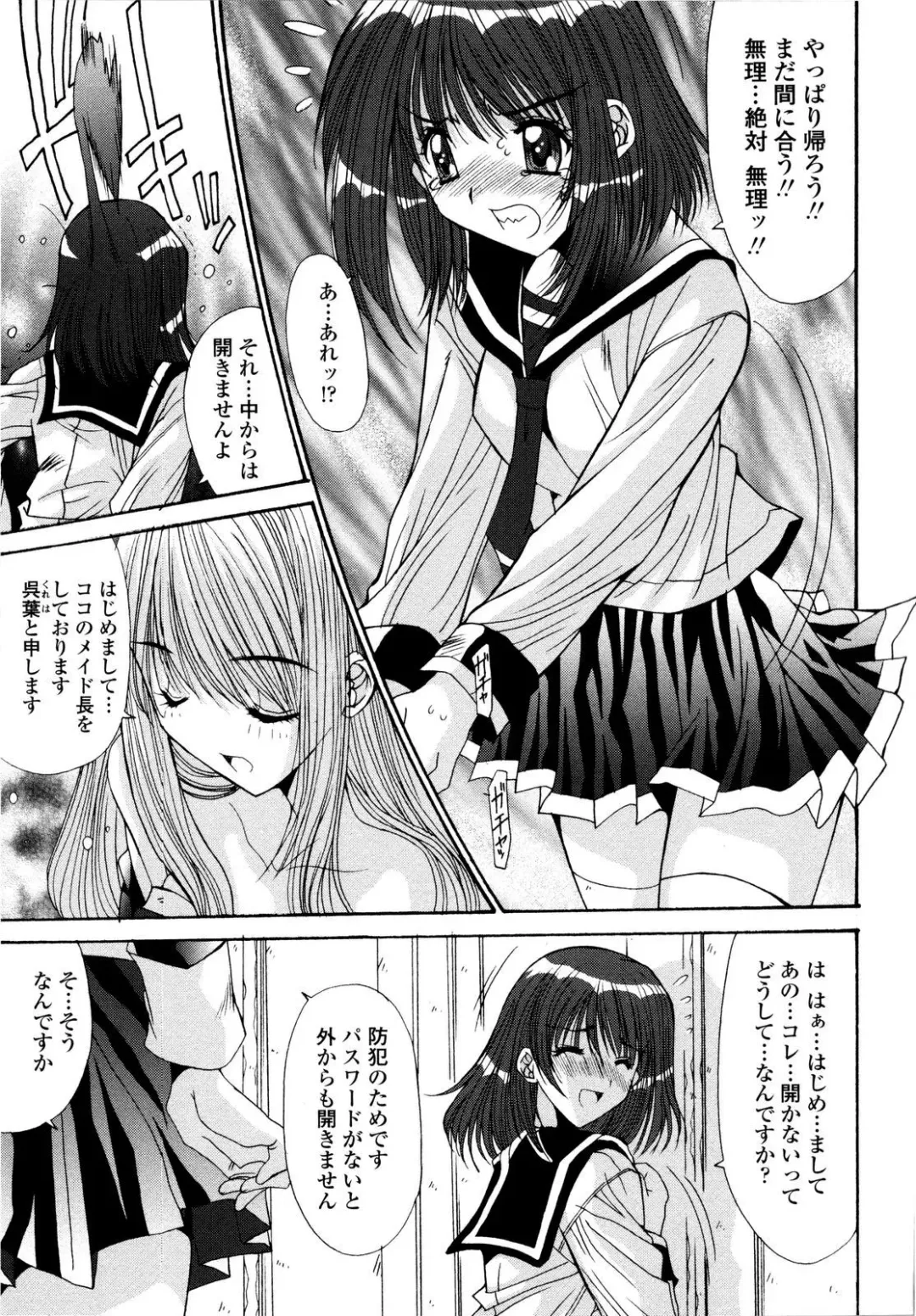 [Yuuki] Aigan Tsuya Hime - Sexual Fondness Girl Fhentai - Page 127