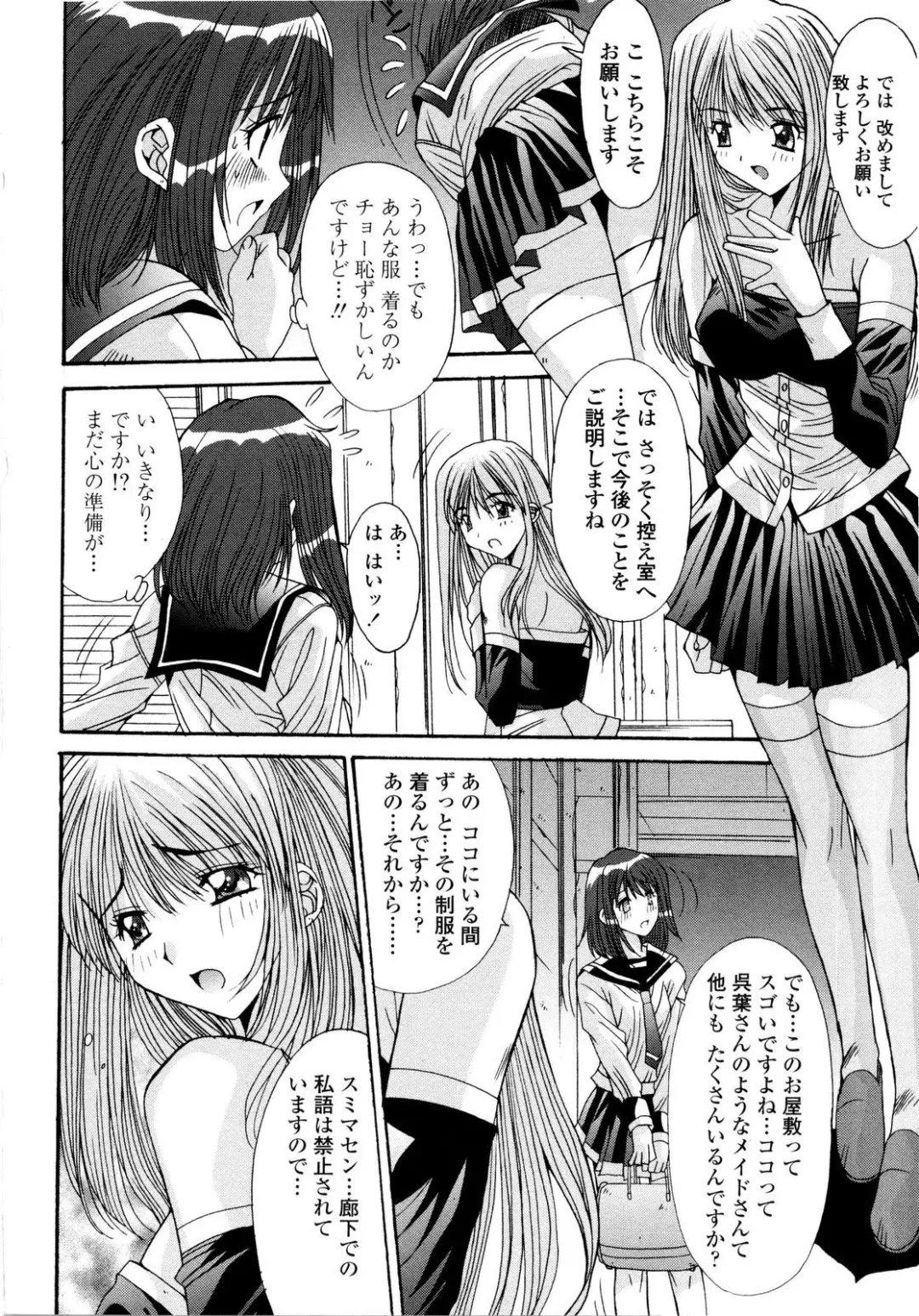 [Yuuki] Aigan Tsuya Hime - Sexual Fondness Girl Fhentai - Page 128