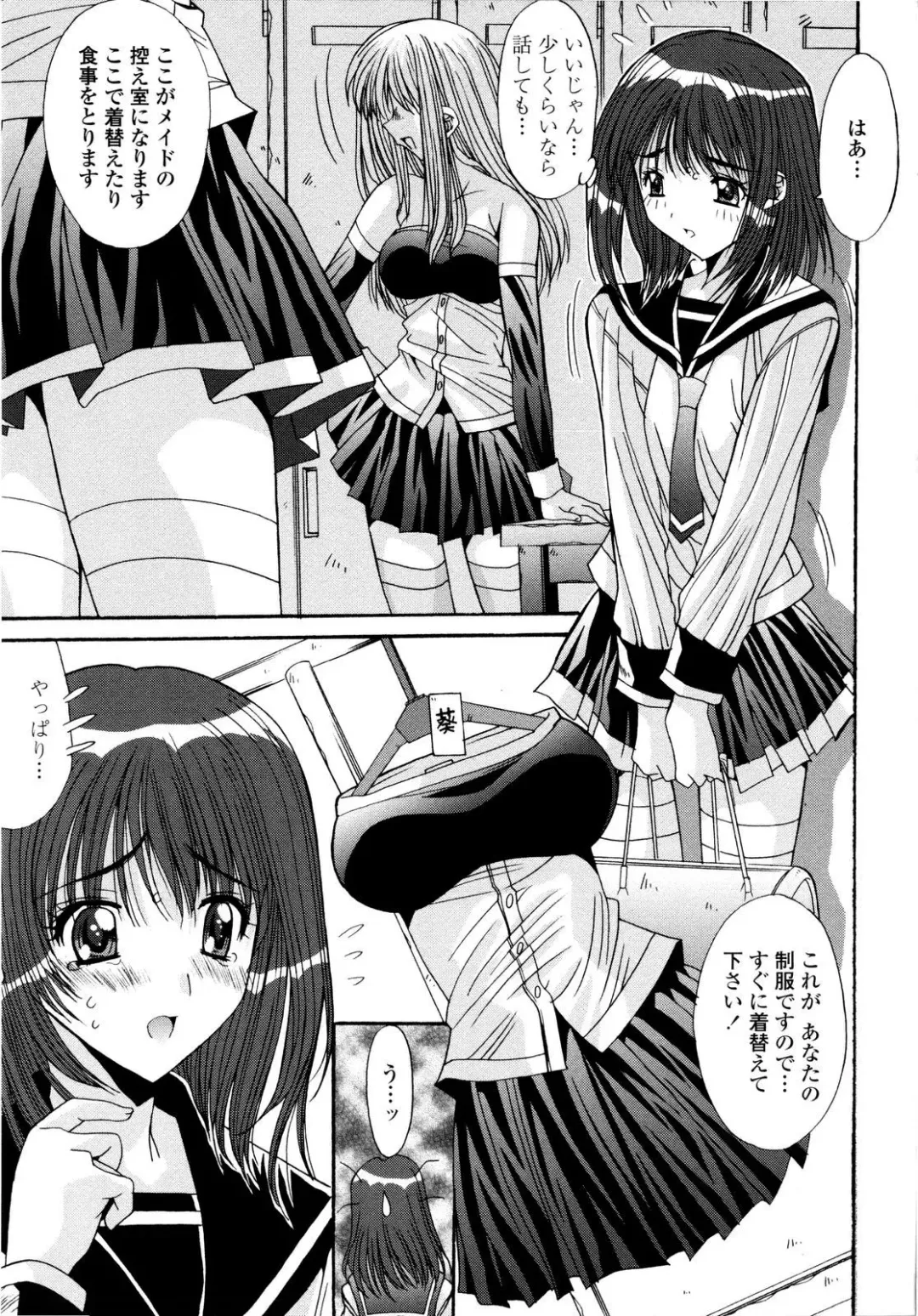 [Yuuki] Aigan Tsuya Hime - Sexual Fondness Girl Fhentai - Page 129