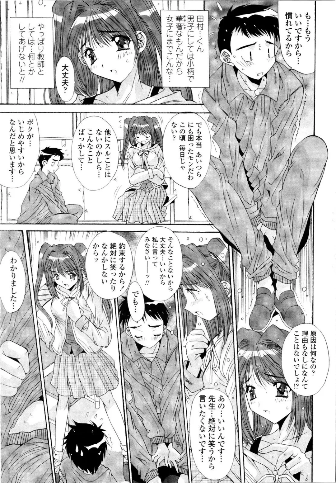 [Yuuki] Aigan Tsuya Hime - Sexual Fondness Girl Fhentai - Page 13