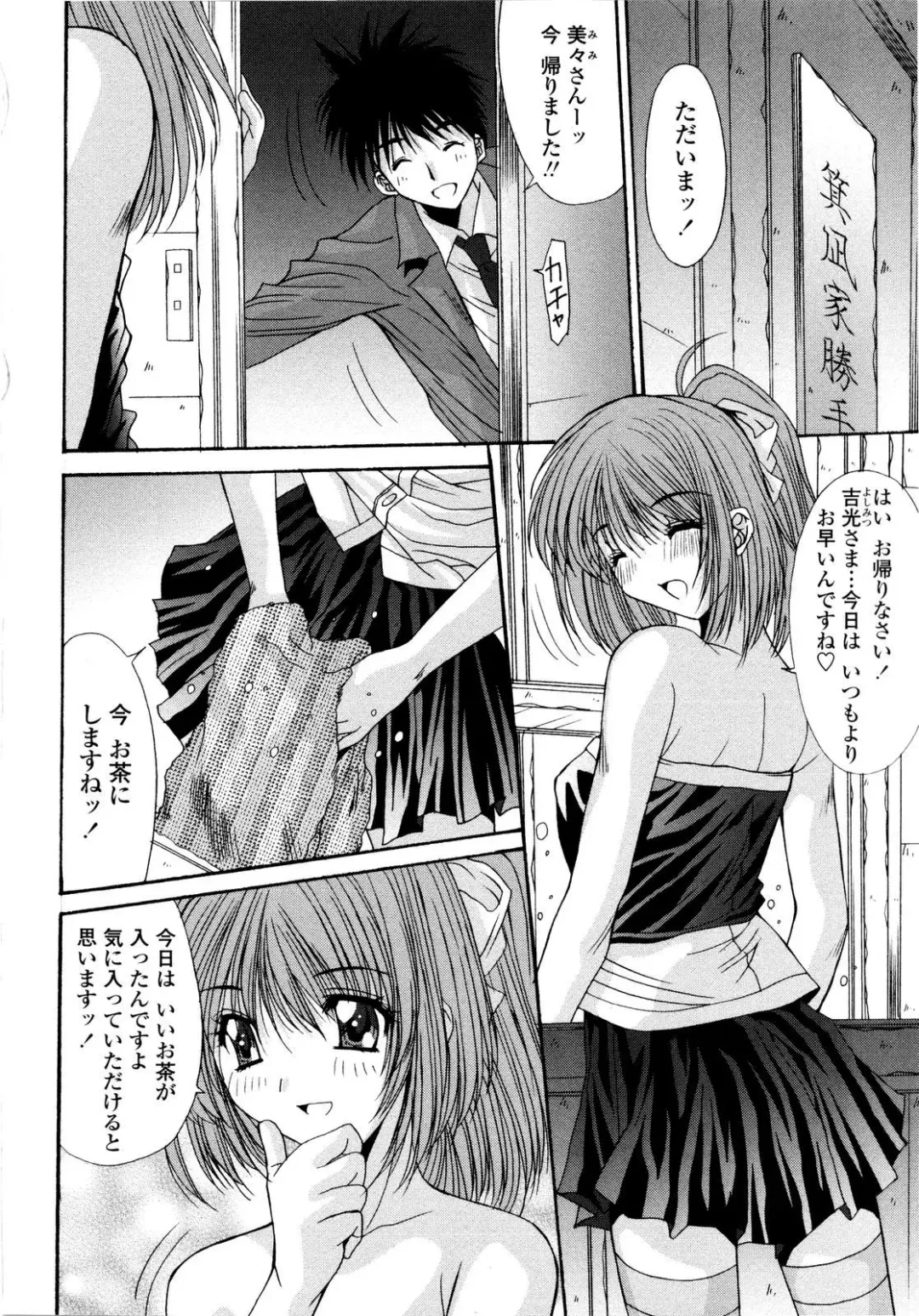 [Yuuki] Aigan Tsuya Hime - Sexual Fondness Girl Fhentai - Page 130