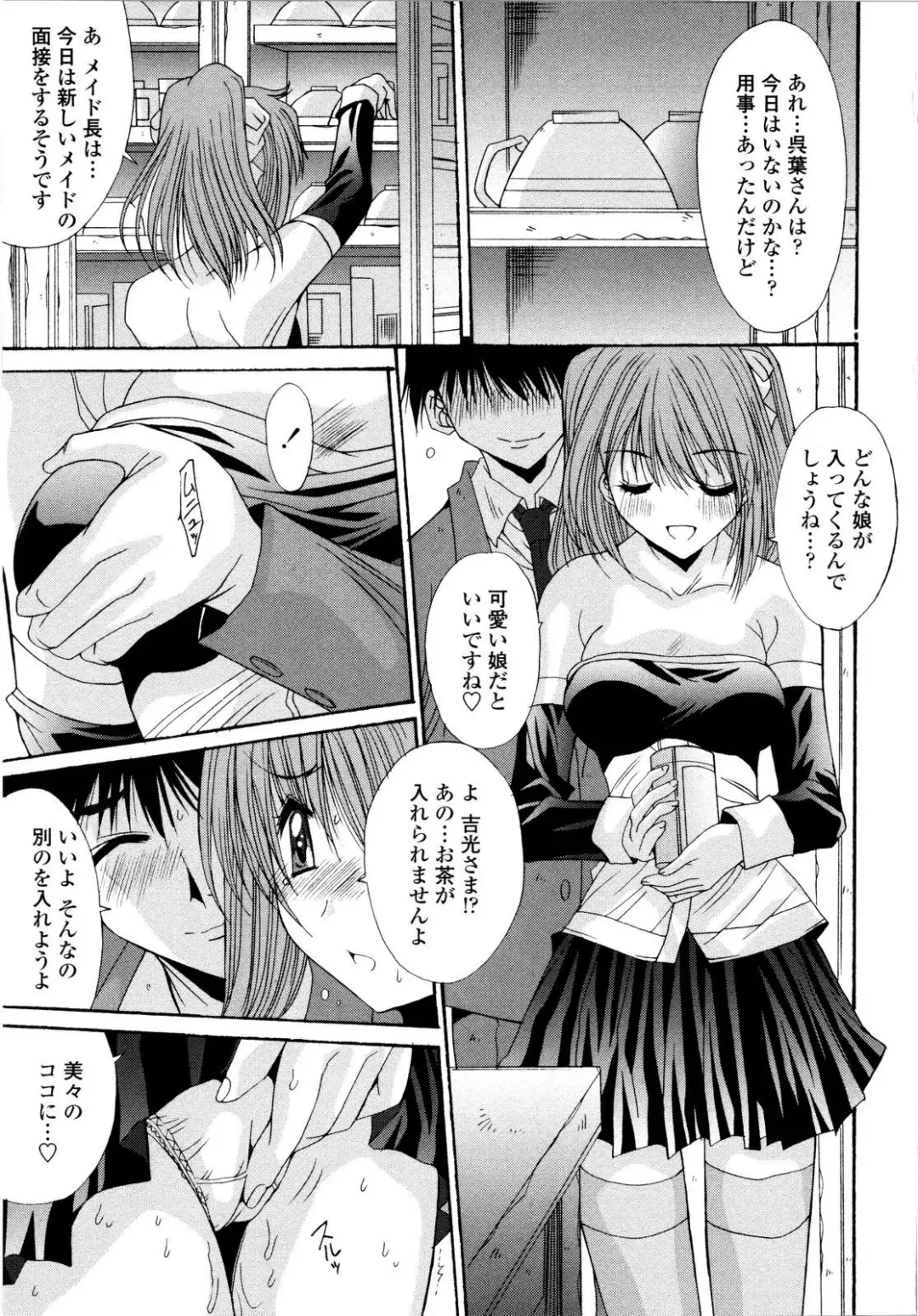 [Yuuki] Aigan Tsuya Hime - Sexual Fondness Girl Fhentai - Page 131