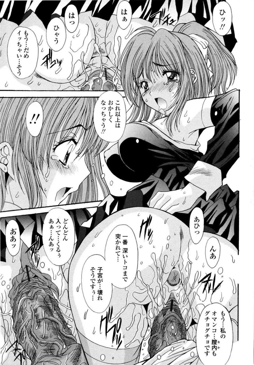[Yuuki] Aigan Tsuya Hime - Sexual Fondness Girl Fhentai - Page 137