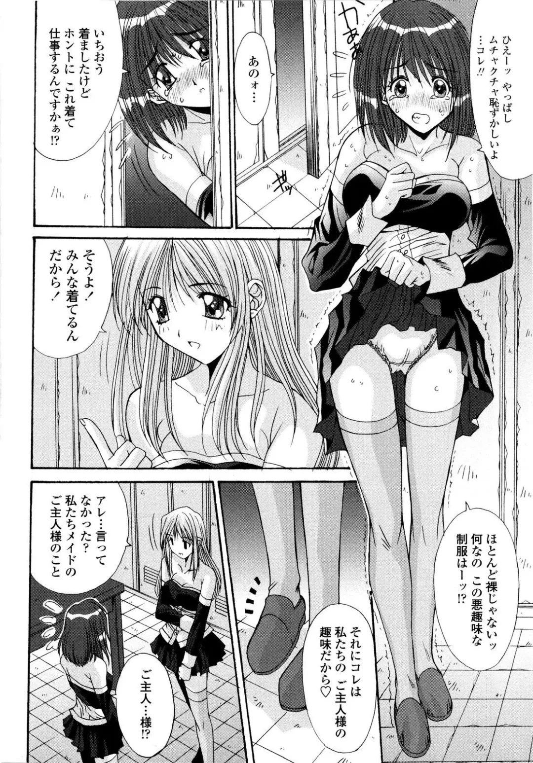 [Yuuki] Aigan Tsuya Hime - Sexual Fondness Girl Fhentai - Page 140