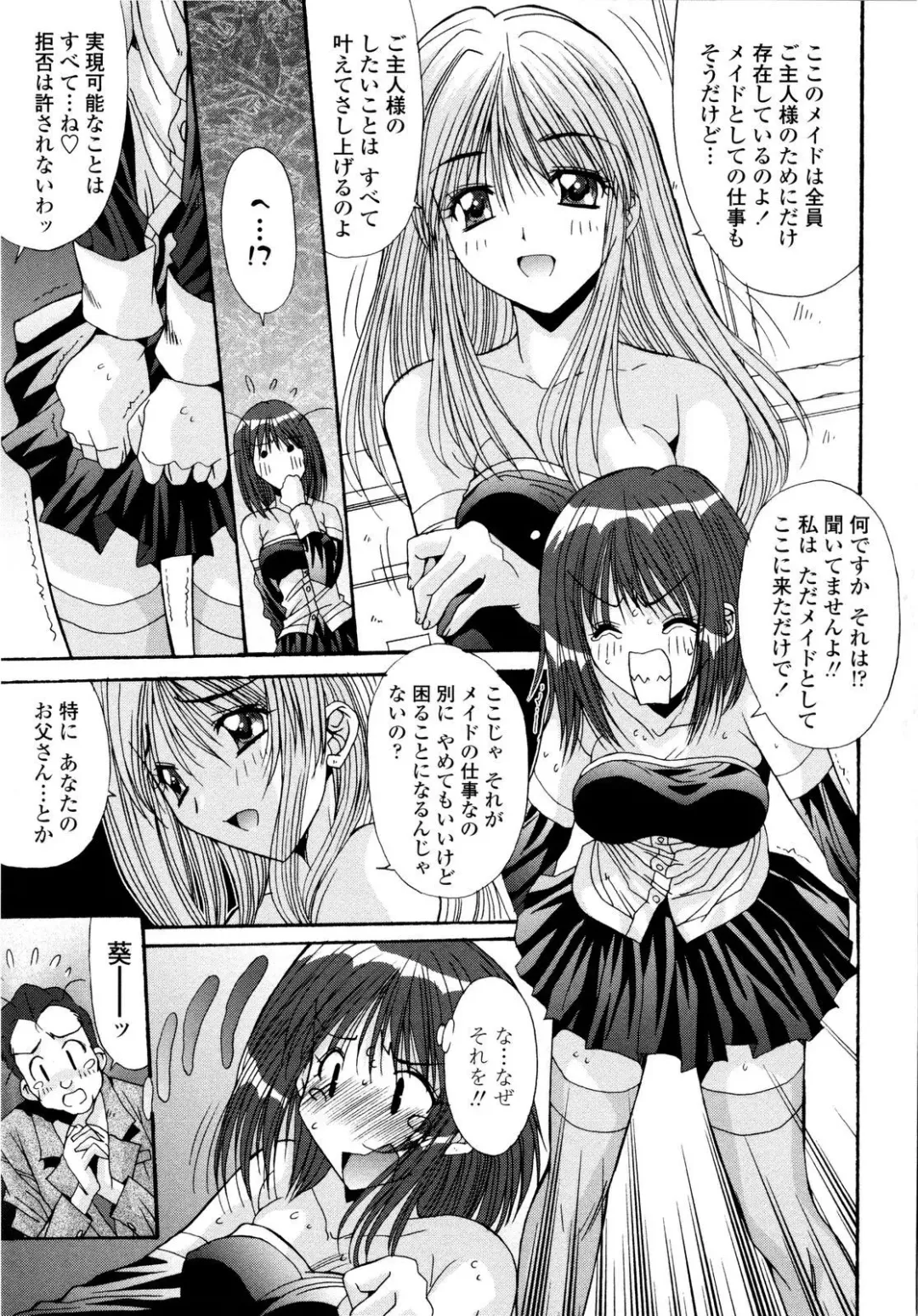 [Yuuki] Aigan Tsuya Hime - Sexual Fondness Girl Fhentai - Page 141
