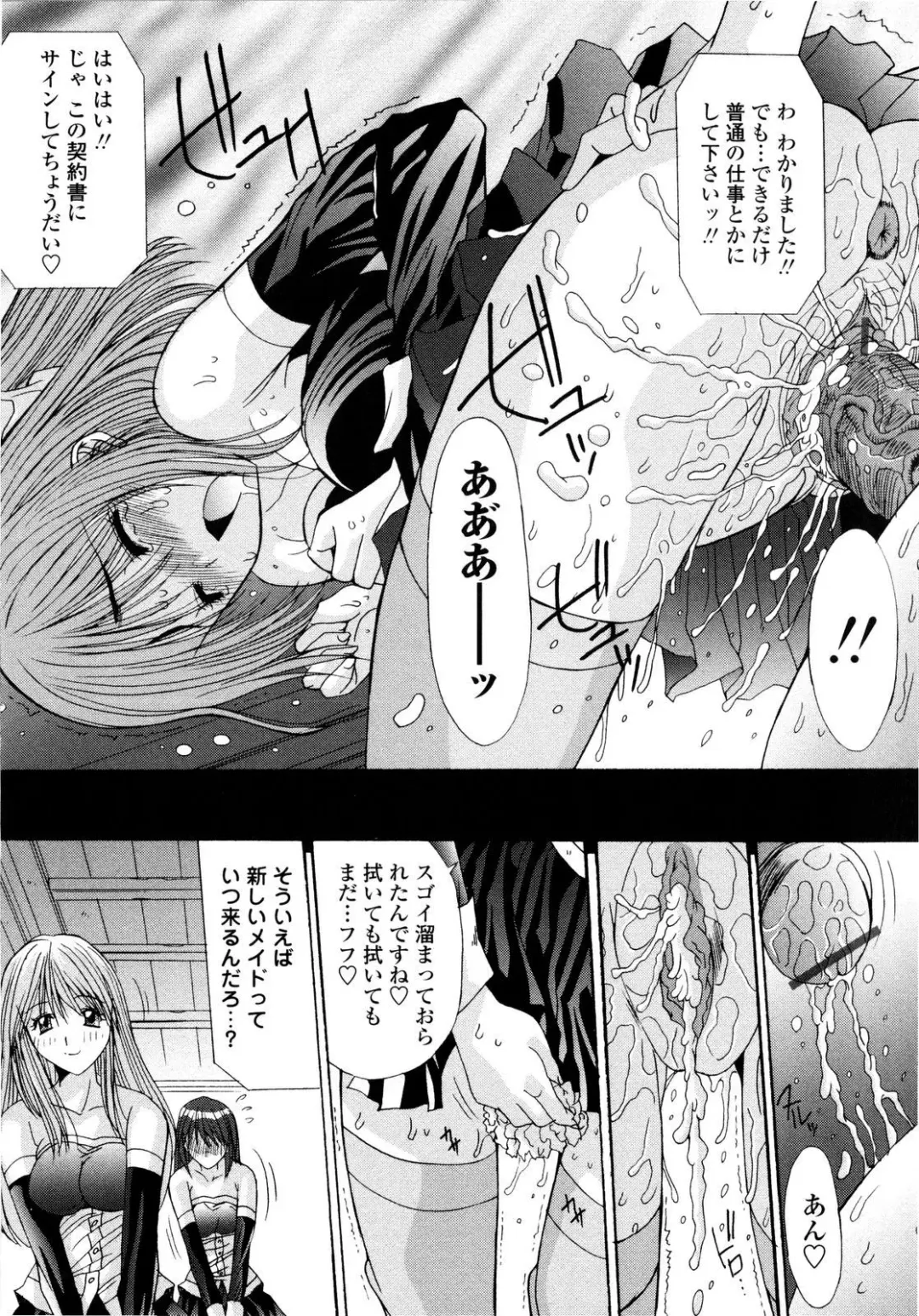 [Yuuki] Aigan Tsuya Hime - Sexual Fondness Girl Fhentai - Page 142