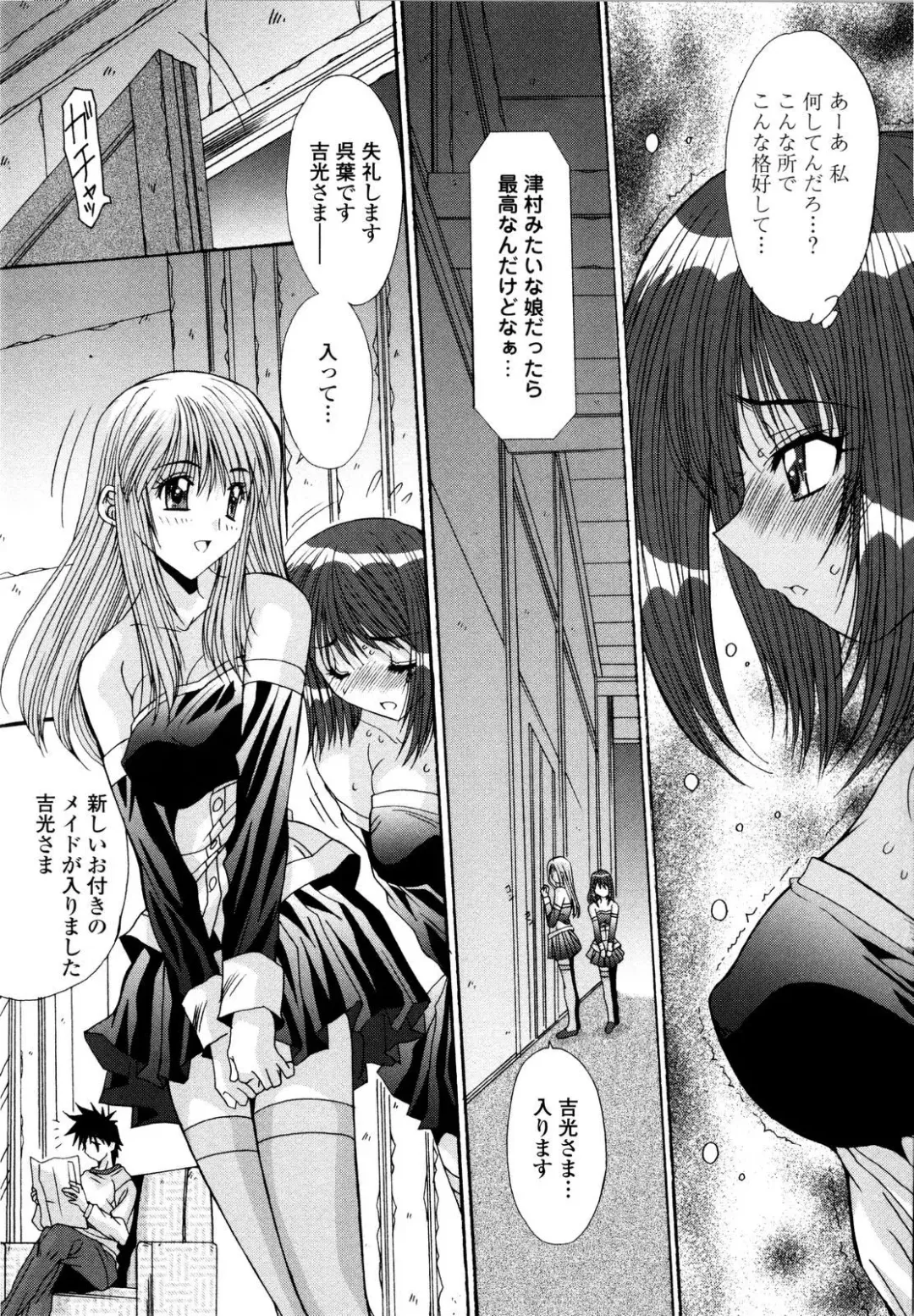 [Yuuki] Aigan Tsuya Hime - Sexual Fondness Girl Fhentai - Page 143
