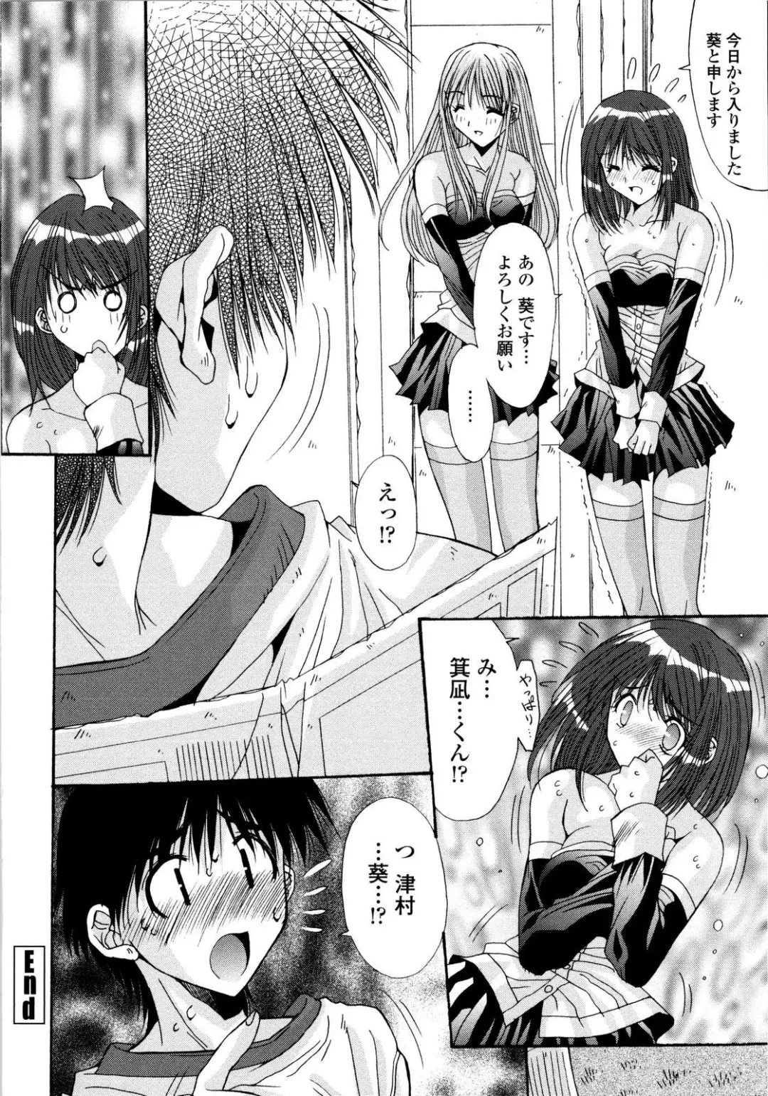 [Yuuki] Aigan Tsuya Hime - Sexual Fondness Girl Fhentai - Page 144