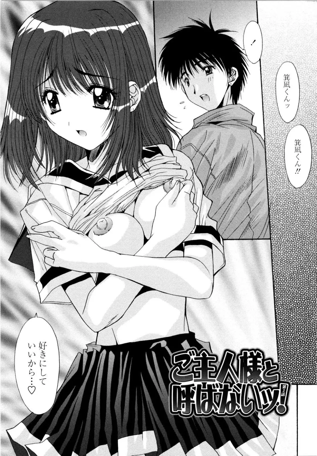 [Yuuki] Aigan Tsuya Hime - Sexual Fondness Girl Fhentai - Page 145