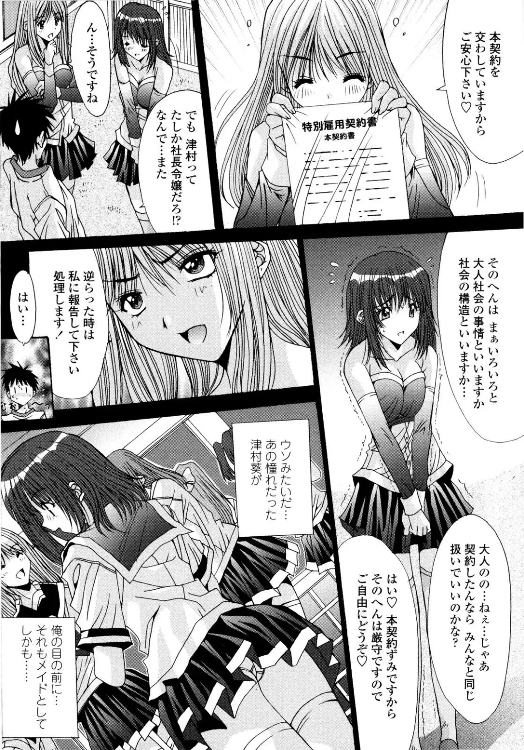 [Yuuki] Aigan Tsuya Hime - Sexual Fondness Girl Fhentai - Page 148
